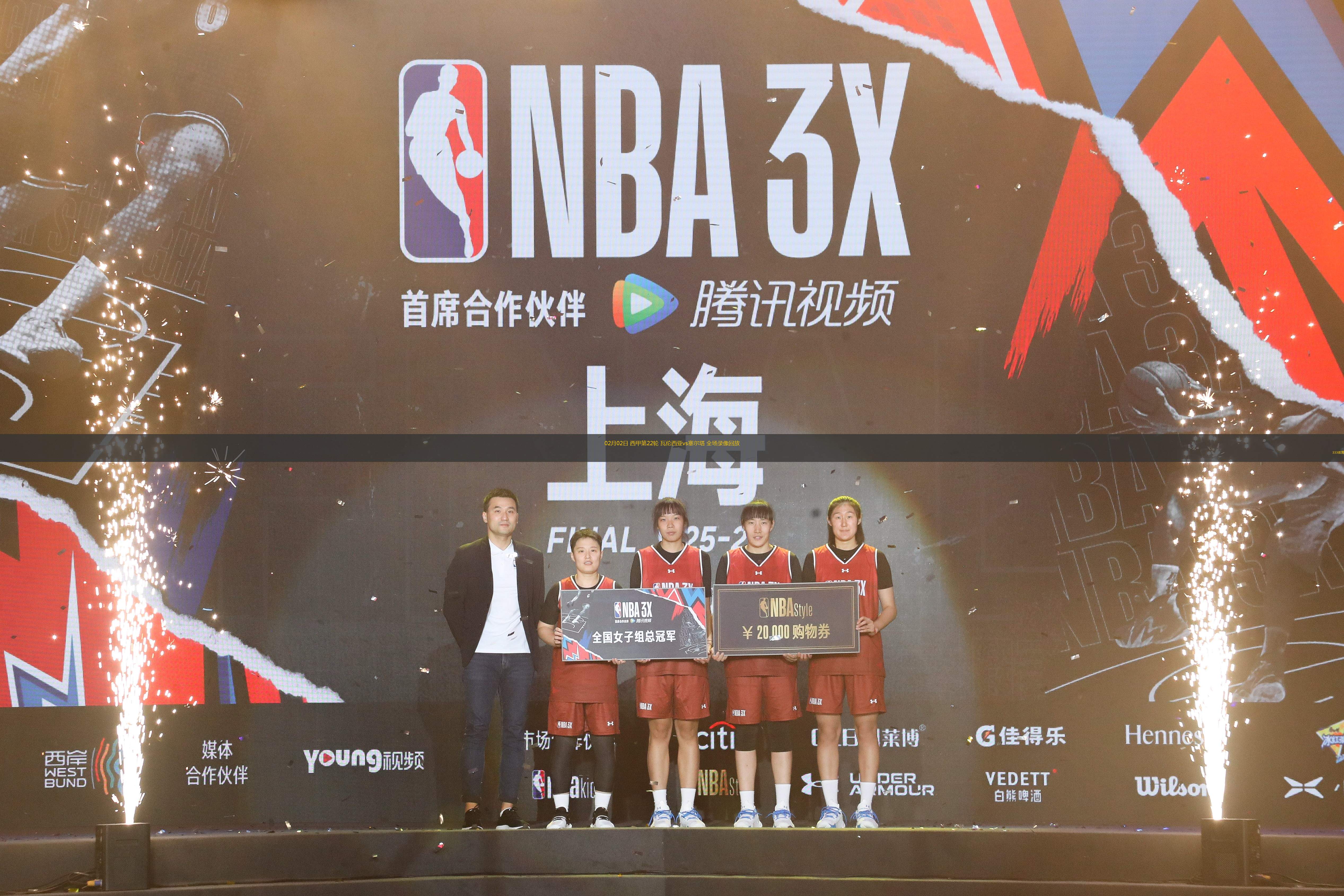 关于瓦伦西亚客场过关，双线作战积极备战的信息
