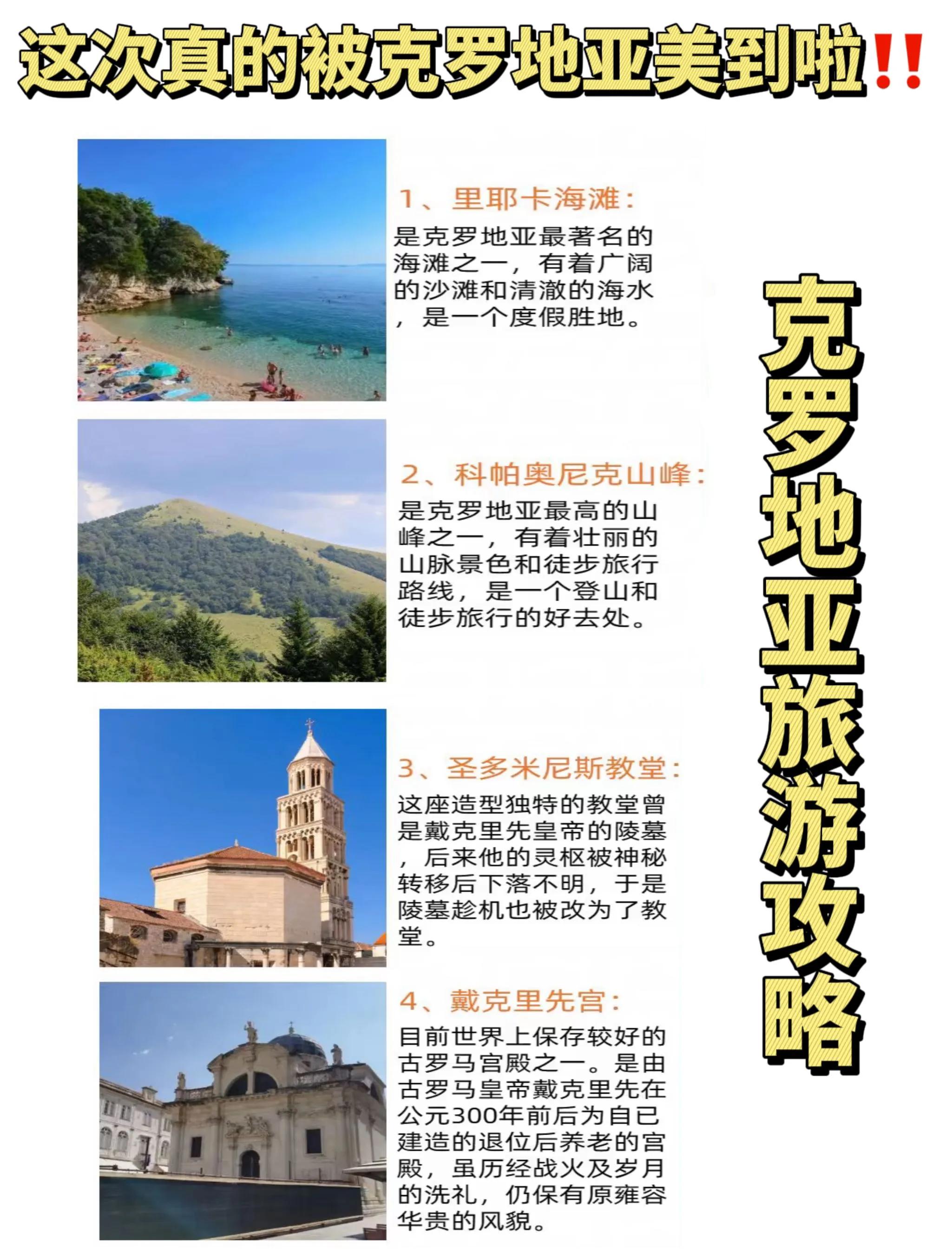 克罗地亚主场告捷，斯洛文尼亚连续三轮不胜的简单介绍