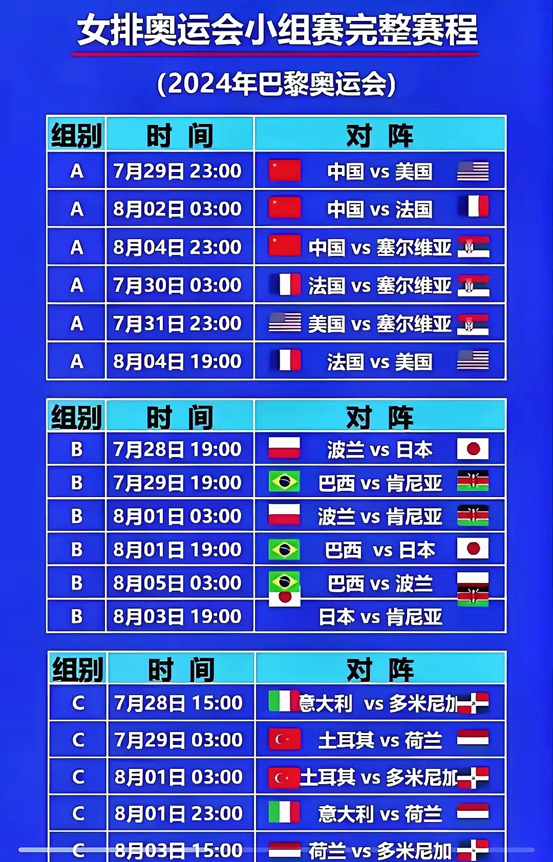 欧预赛赛程改动，球迷关注新的比赛安排