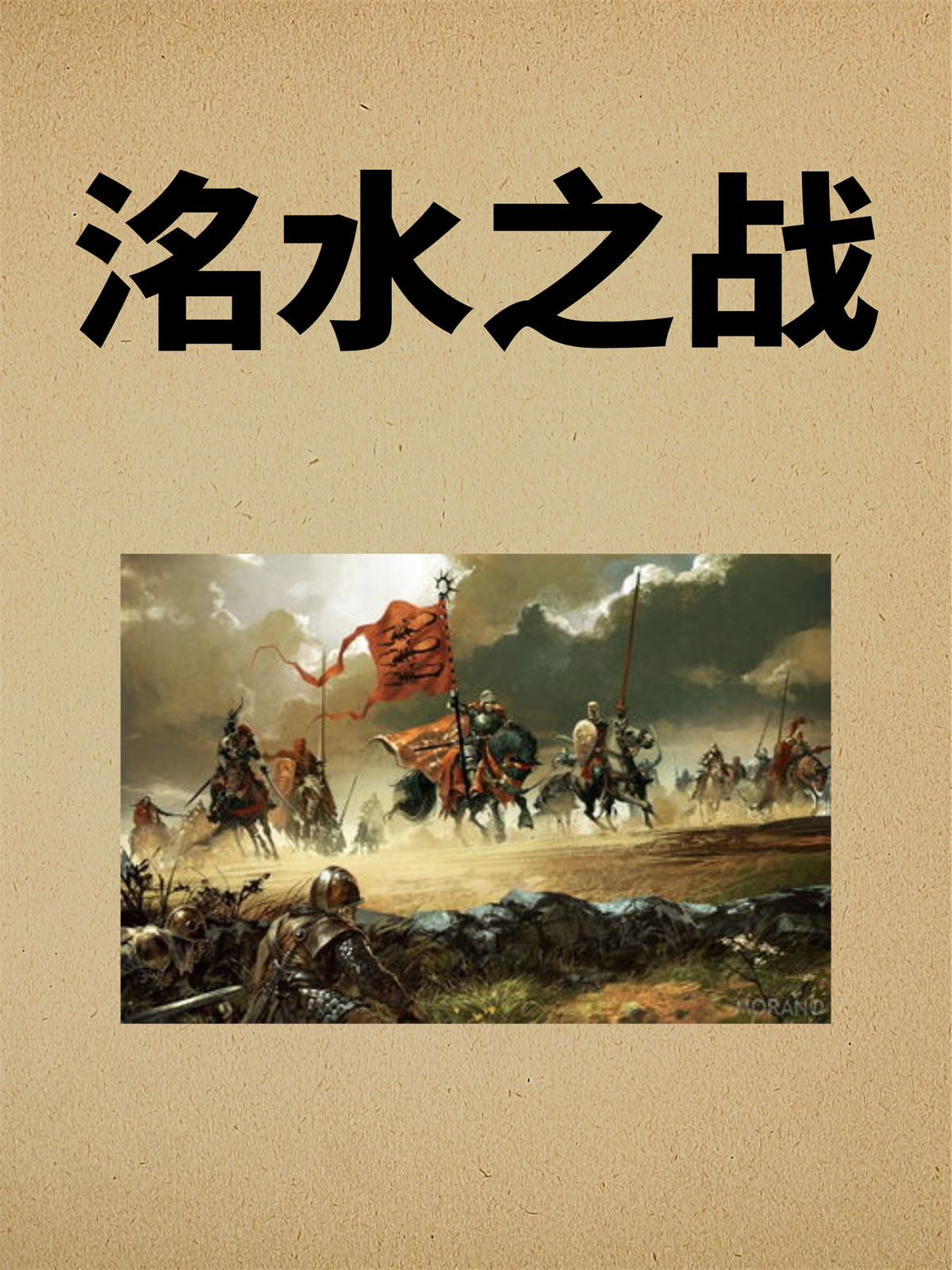 命运之战中，谁能最终夺得胜利