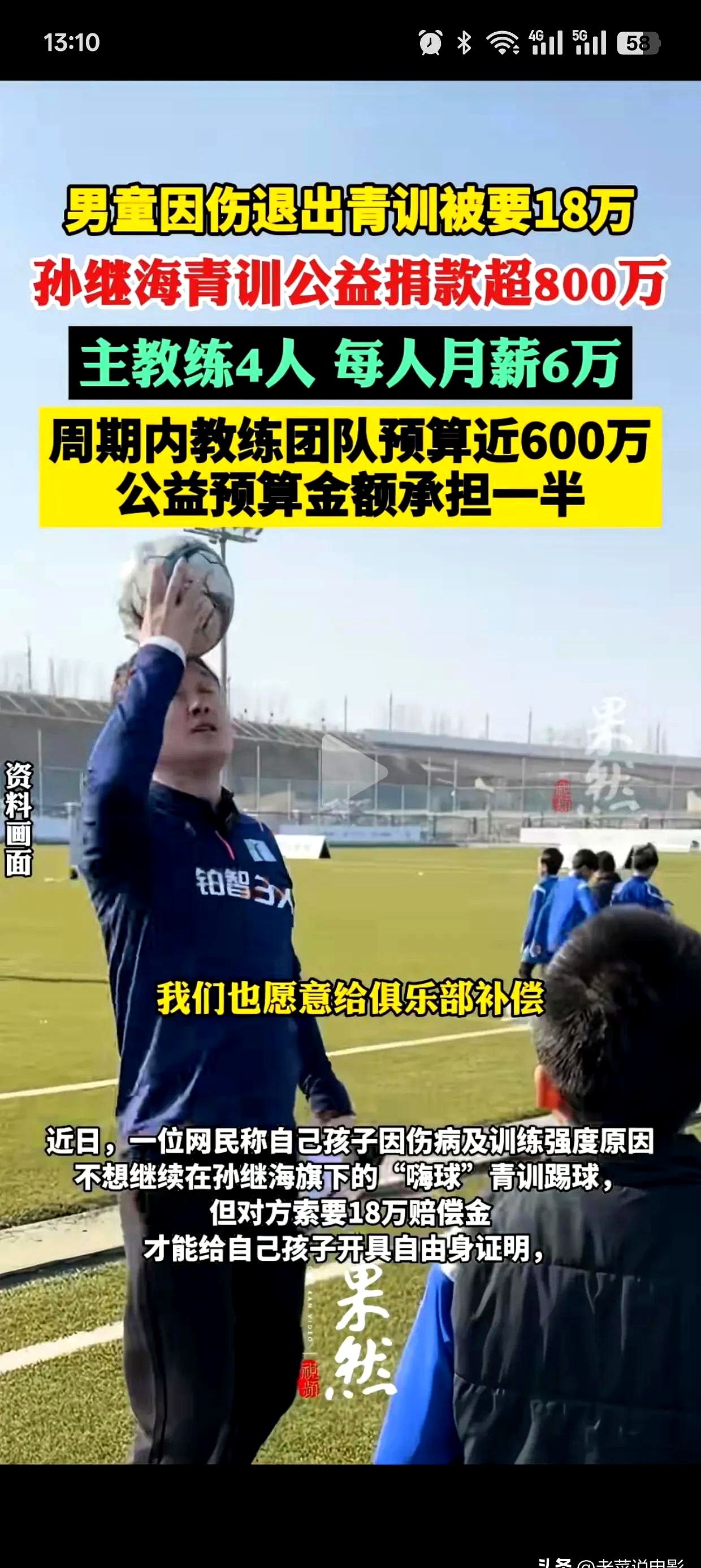 河南建业不败防线成担忧,主力球员技术缺陷全然暴露 河南建业不败防线成担忧,主力球员技术缺陷全然暴露