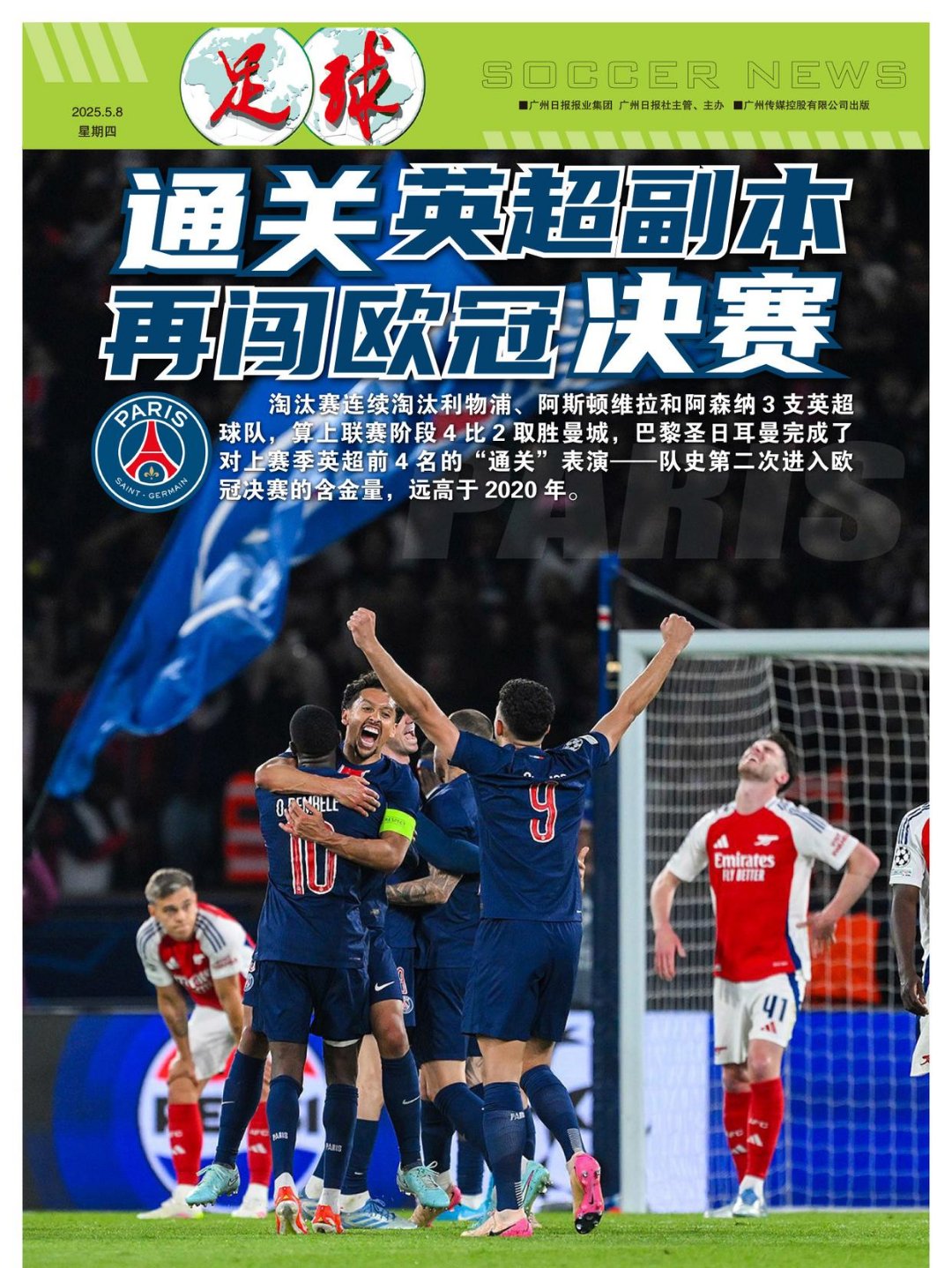 杏彩体育在线-改写：球队表现抢眼！欧国联赛激烈较量终落幕的简单介绍